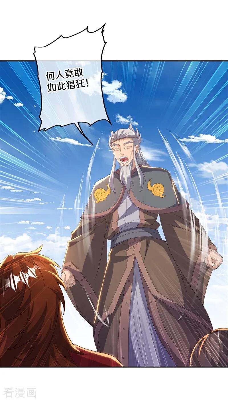 《绝世战魂》第714话 江觉仙王 第26页
