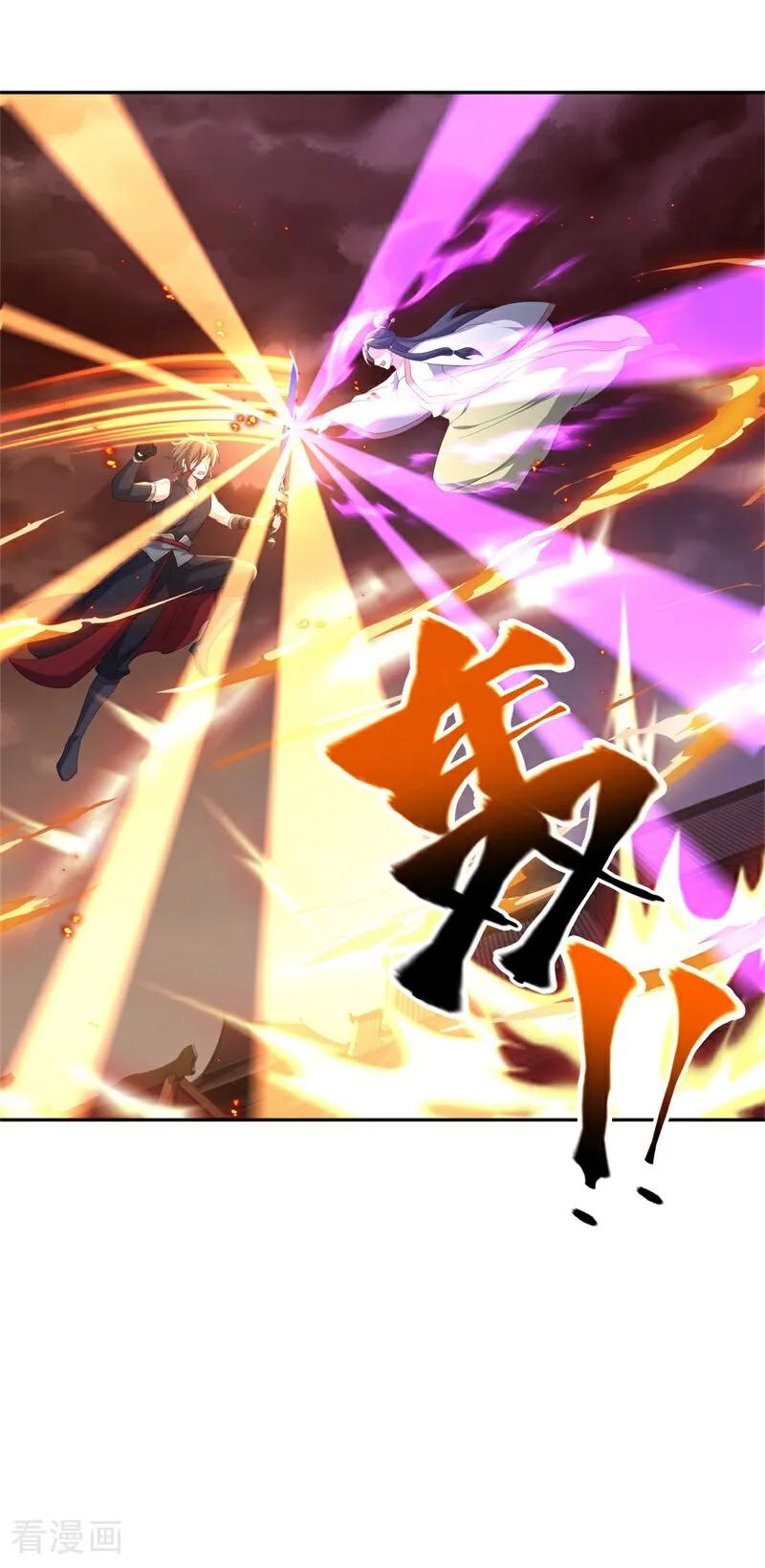 《绝世战魂》第714话 江觉仙王 第23页