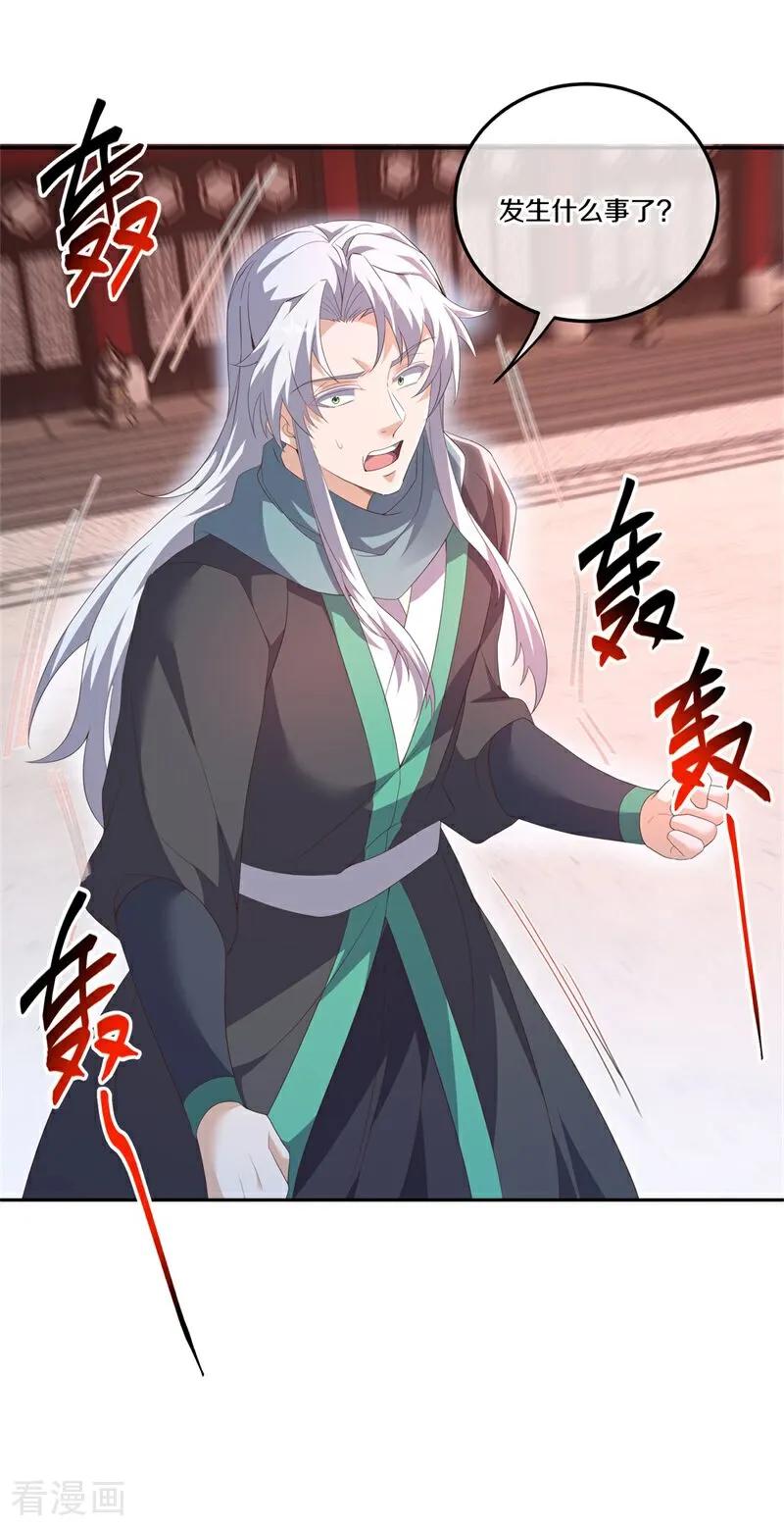 《绝世战魂》第714话 江觉仙王 第45页