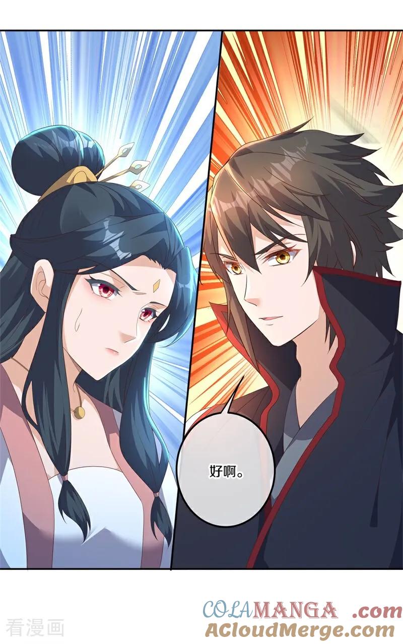 《绝世战魂》第714话 江觉仙王 第58页