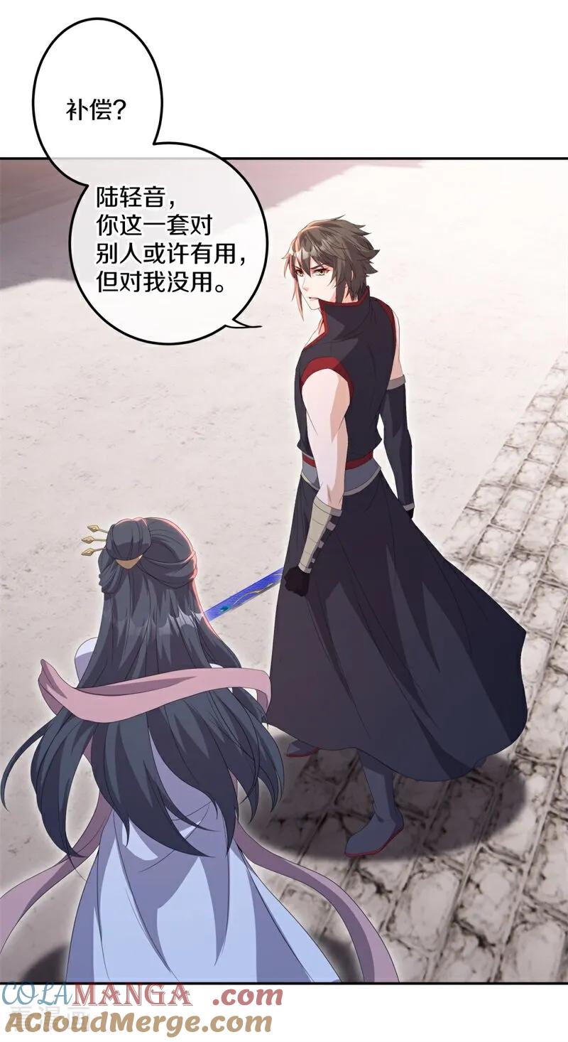 《绝世战魂》第714话 江觉仙王 第10页