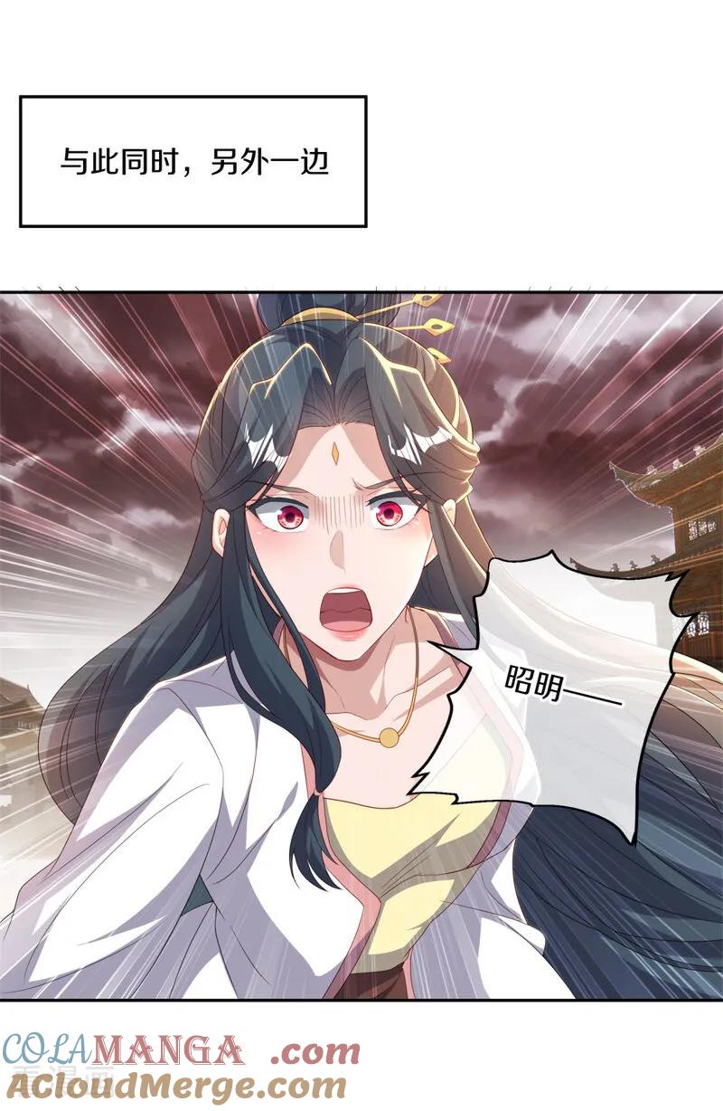 《绝世战魂》第714话 江觉仙王 第37页