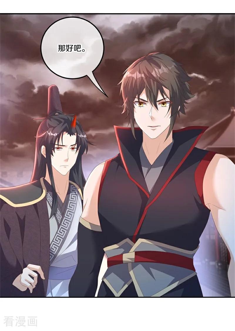 《绝世战魂》第714话 江觉仙王 第56页