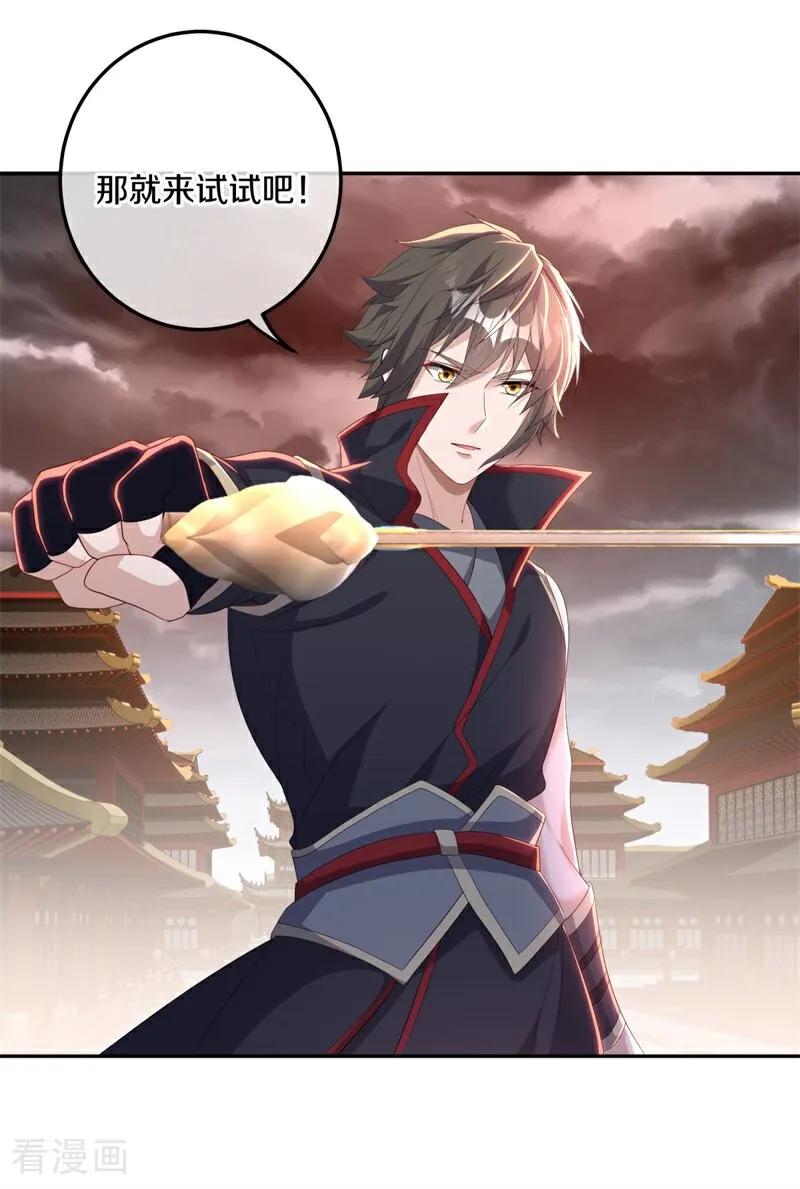 《绝世战魂》第714话 江觉仙王 第18页