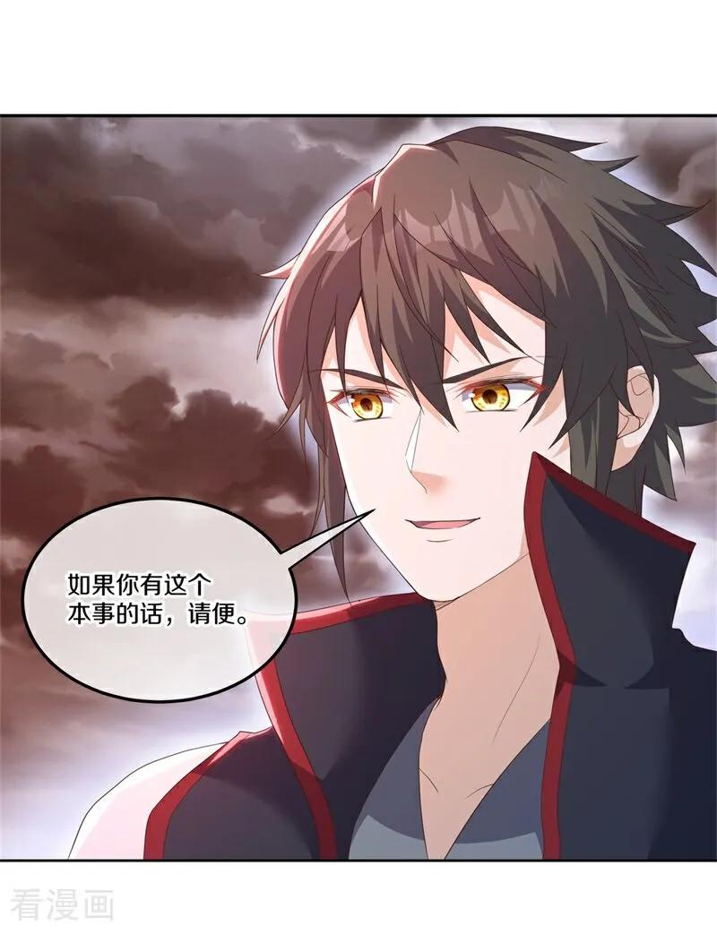 《绝世战魂》第714话 江觉仙王 第41页