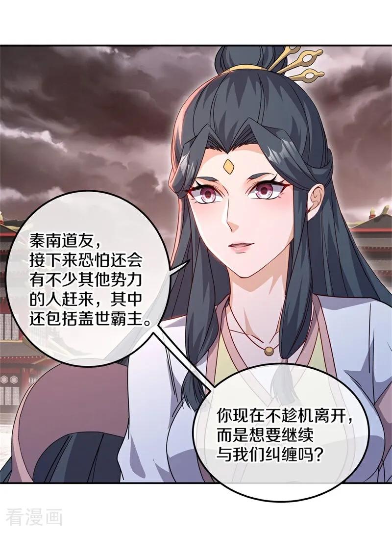 《绝世战魂》第714话 江觉仙王 第2页