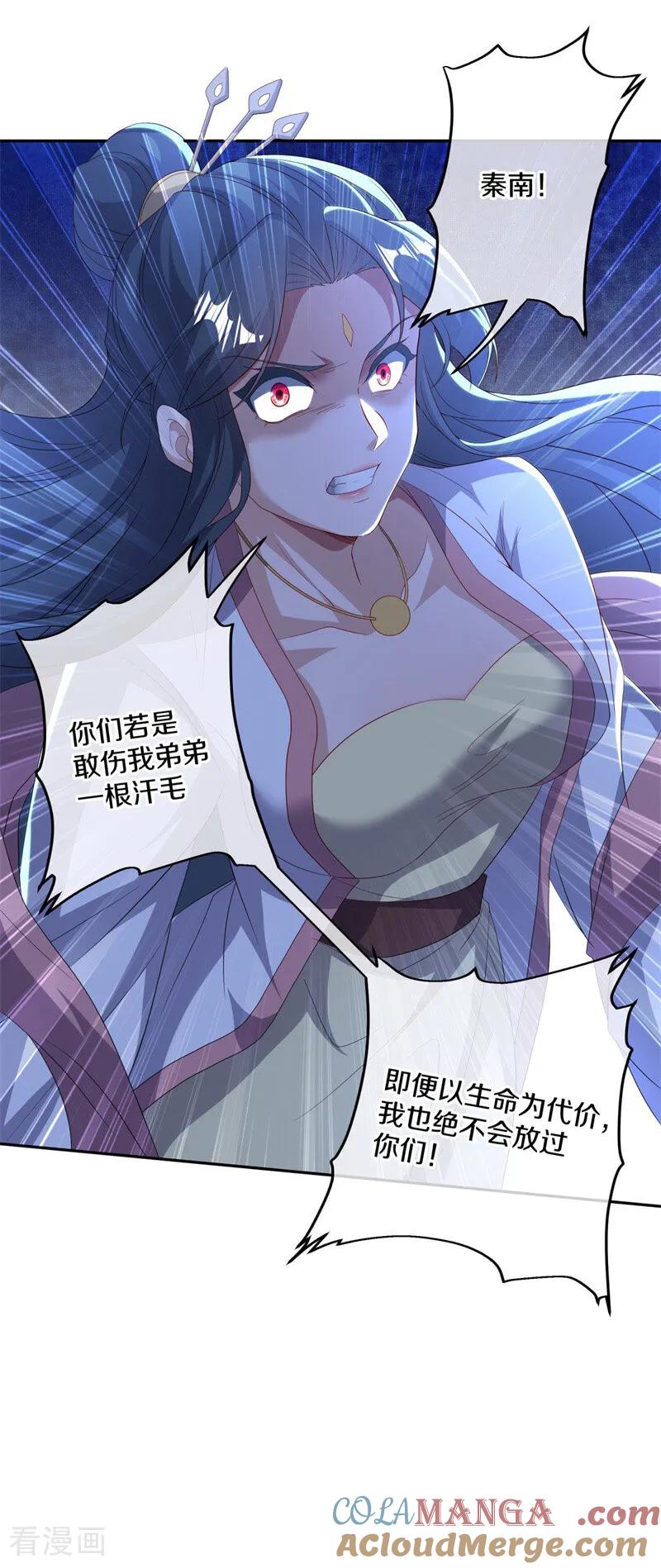 《绝世战魂》第714话 江觉仙王 第40页