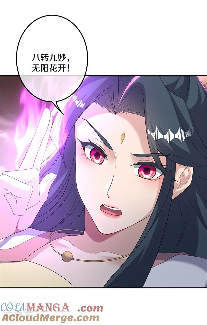 《绝世战魂》第714话 江觉仙王 第22页