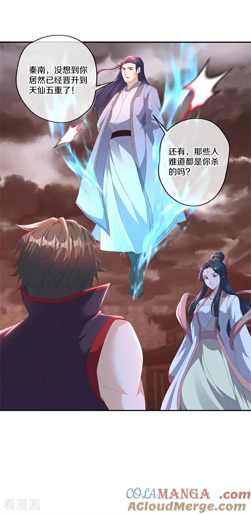 《绝世战魂》第714话 江觉仙王 第49页