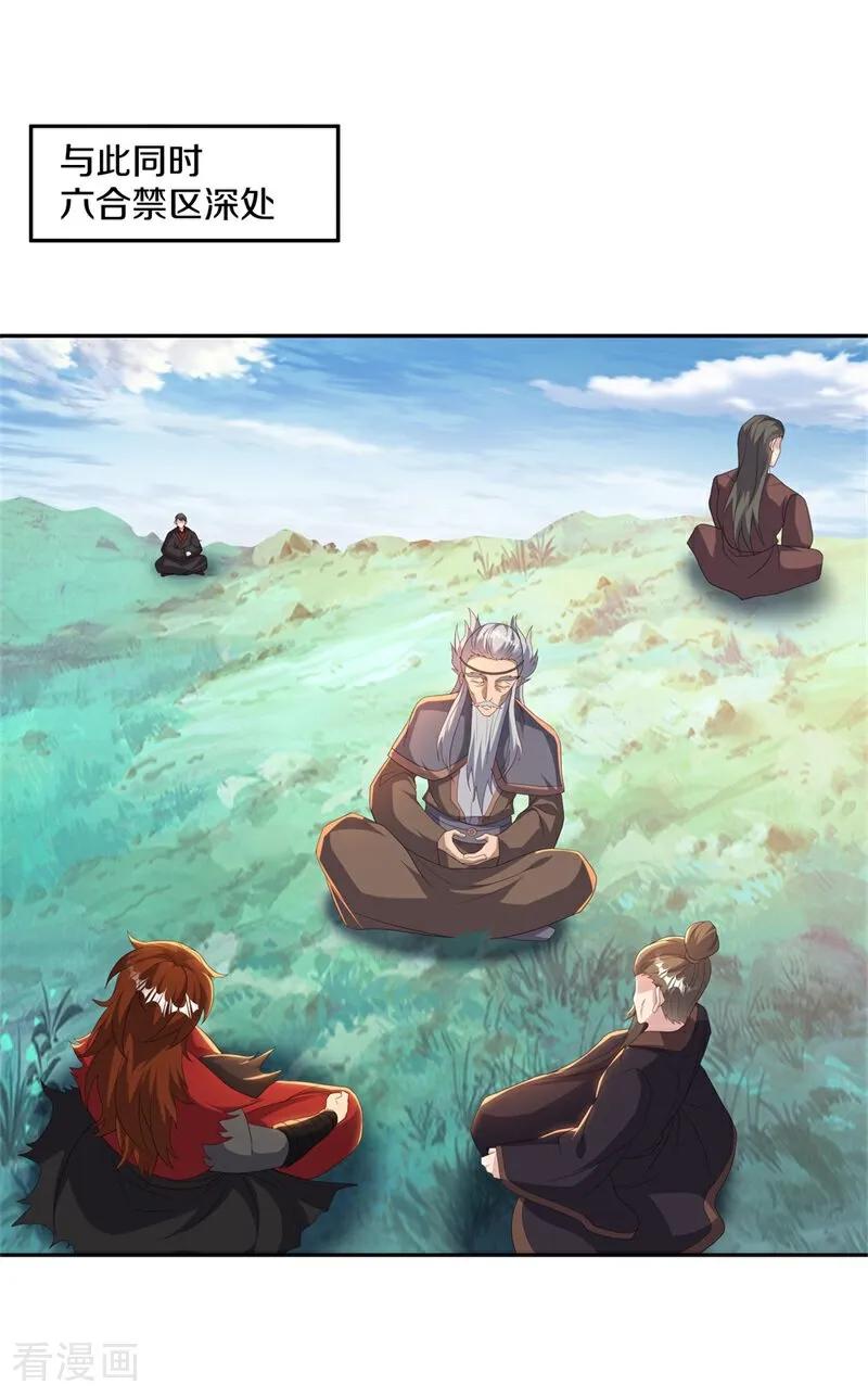 《绝世战魂》第714话 江觉仙王 第24页