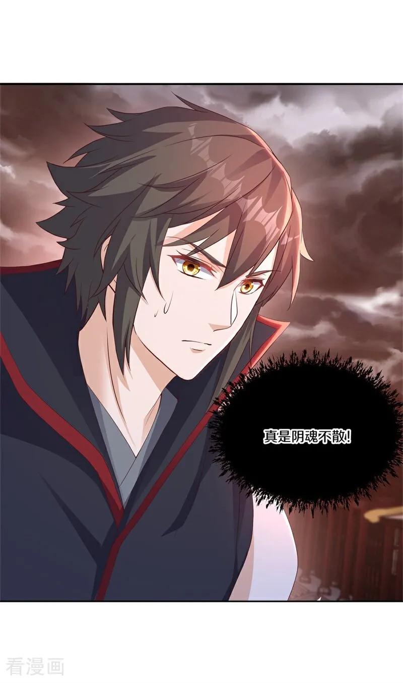 《绝世战魂》第714话 江觉仙王 第48页
