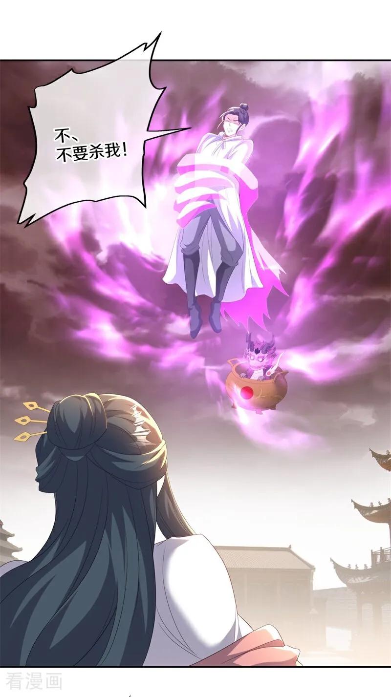 《绝世战魂》第714话 江觉仙王 第38页