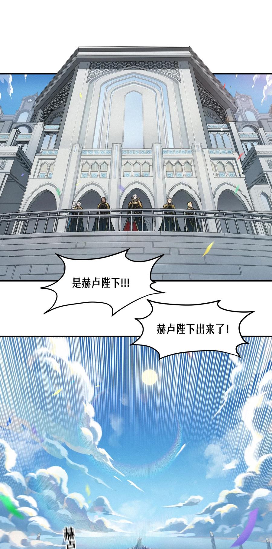 灵笼 · 月魁传 51话 海拉 第48页