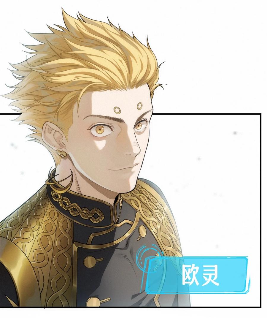 灵笼 · 月魁传 51话 海拉 第44页