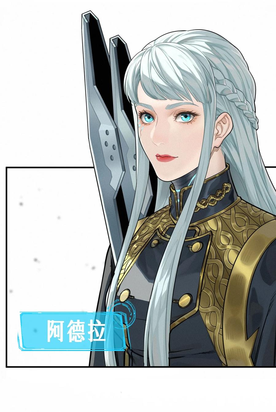 灵笼 · 月魁传 51话 海拉 第45页