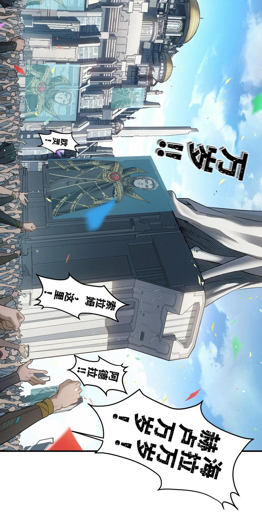 灵笼 · 月魁传 51话 海拉 第51页