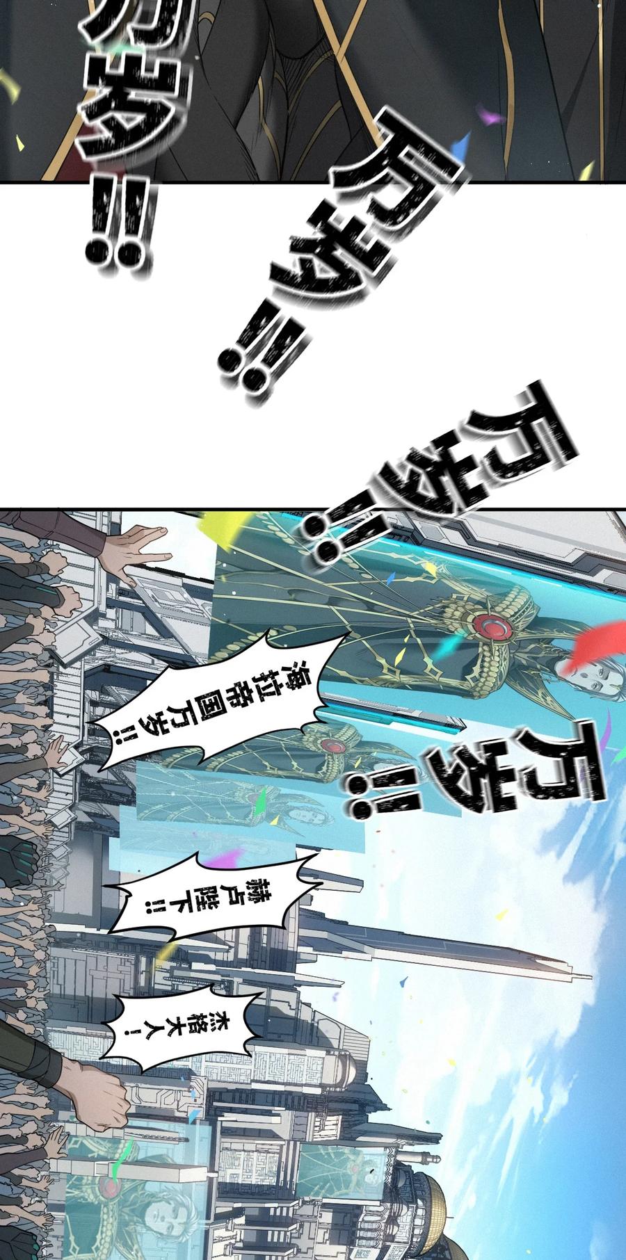 灵笼 · 月魁传 51话 海拉 第50页