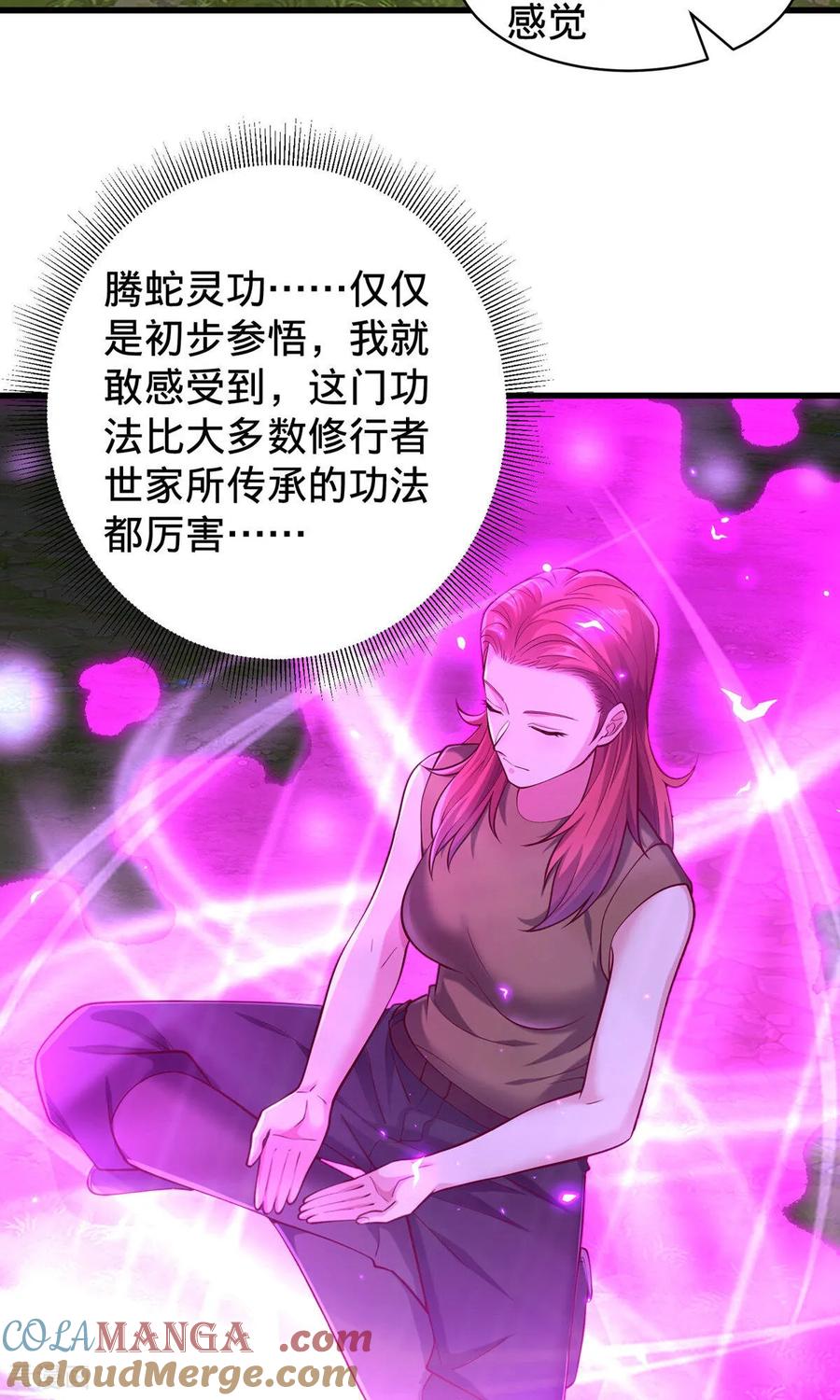 《我是大仙尊》第757话 第31页