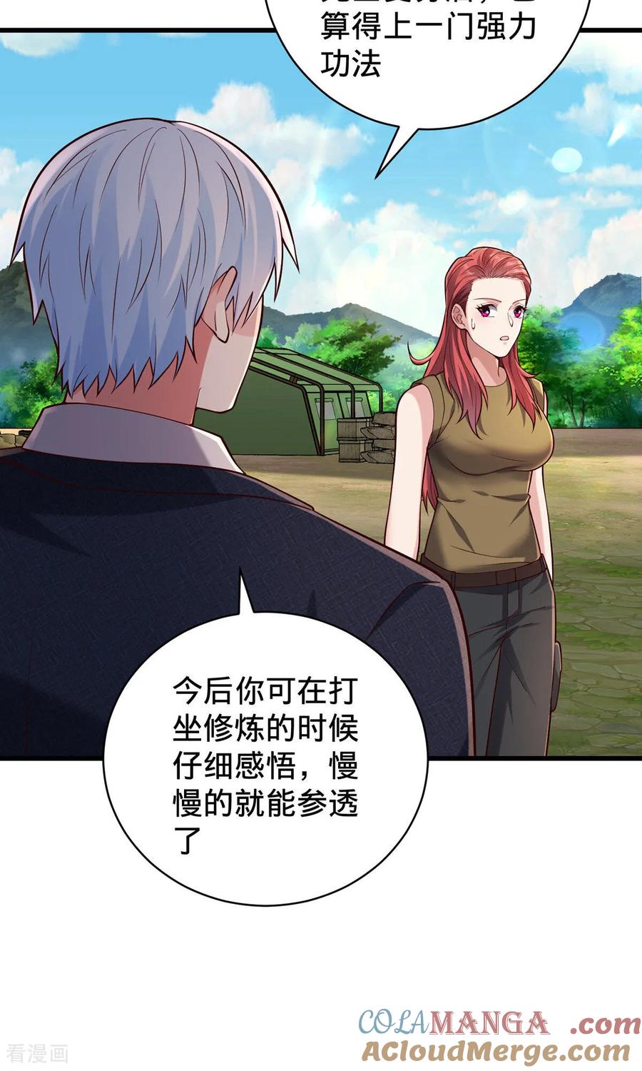 《我是大仙尊》第757话 第27页