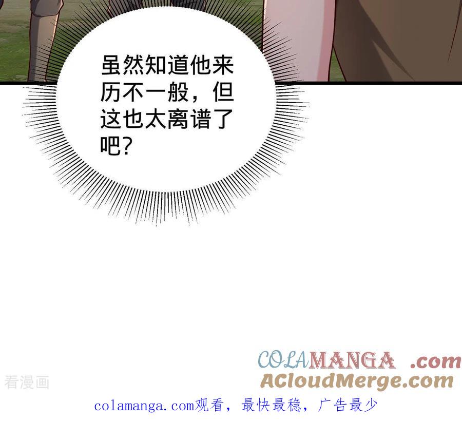 《我是大仙尊》第757话 第33页