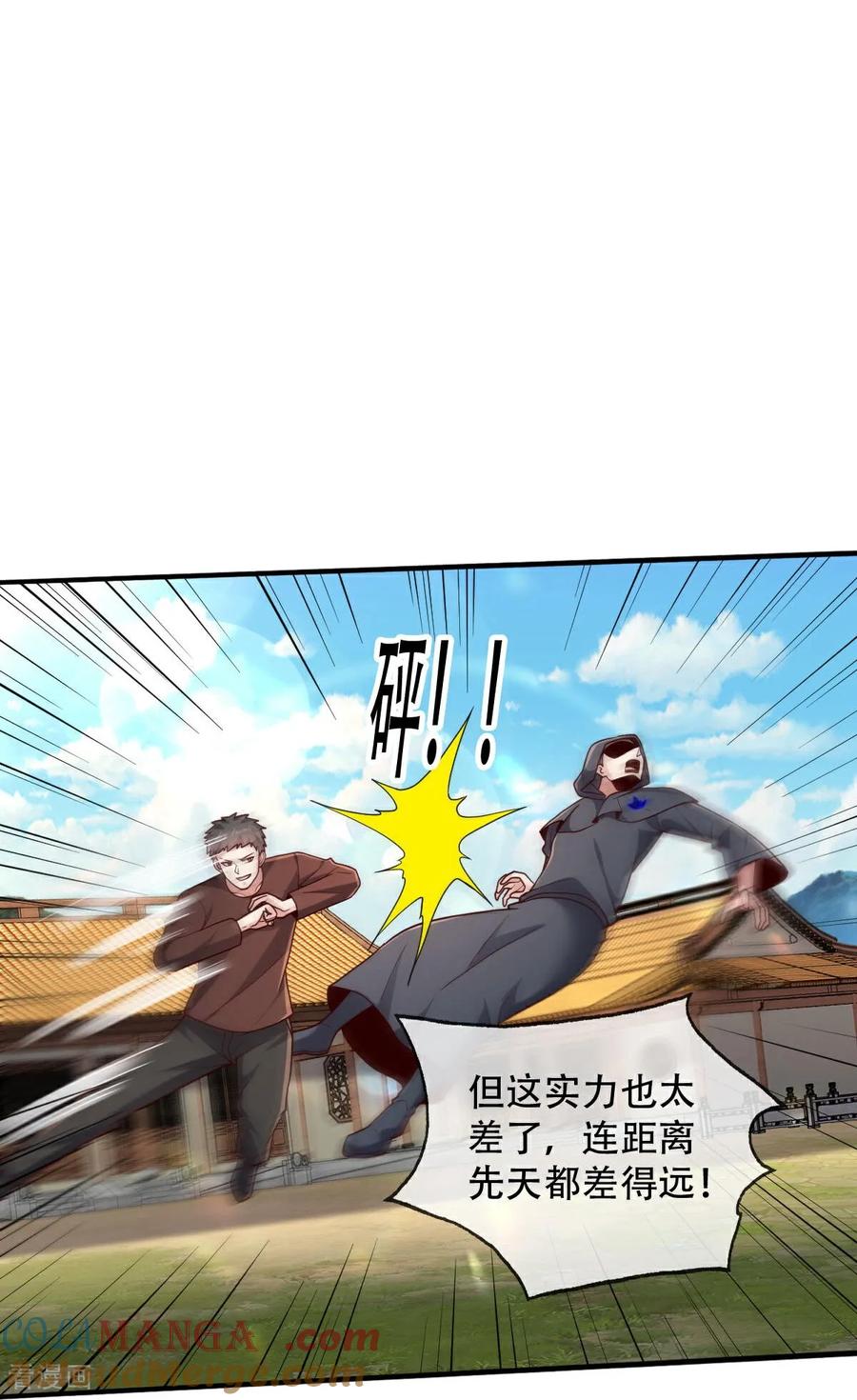 《我是大仙尊》第762话 第25页
