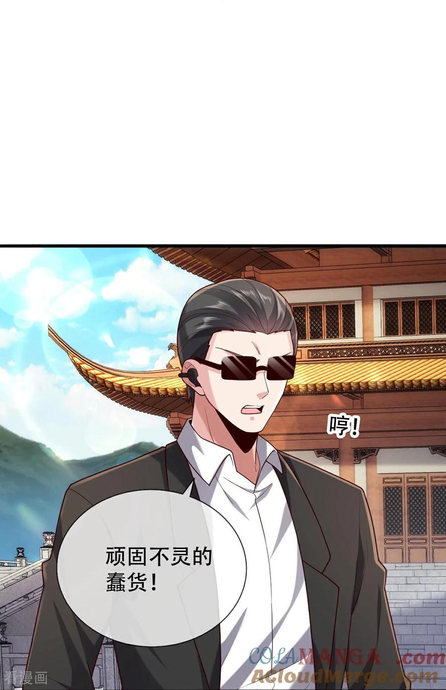 《我是大仙尊》第762话 第31页