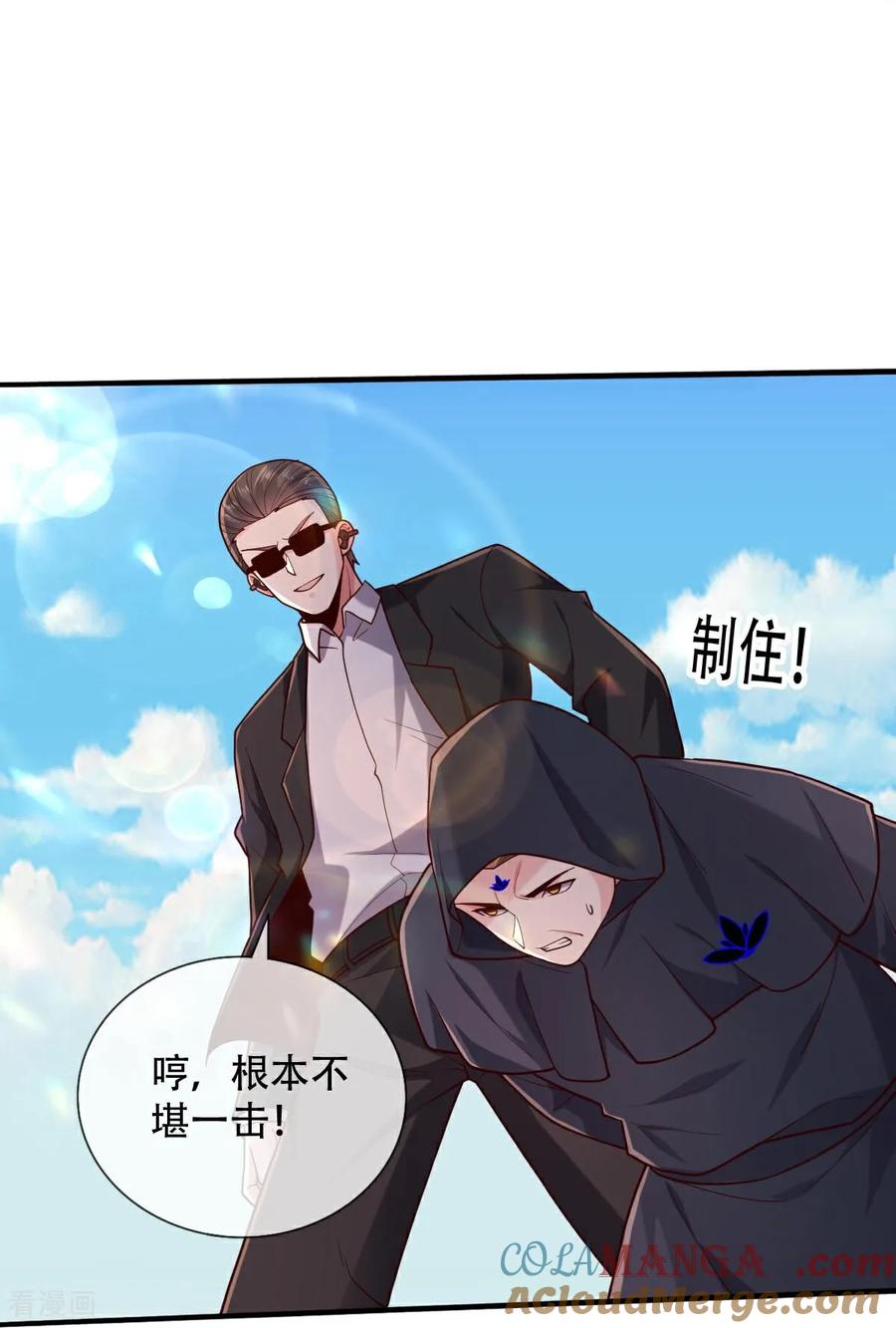 《我是大仙尊》第762话 第27页