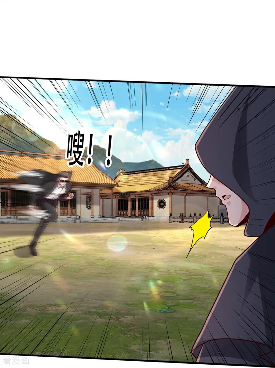 《我是大仙尊》第762话 第26页