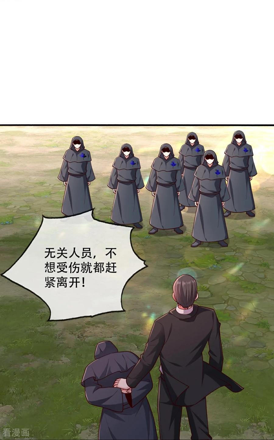 《我是大仙尊》第762话 第28页