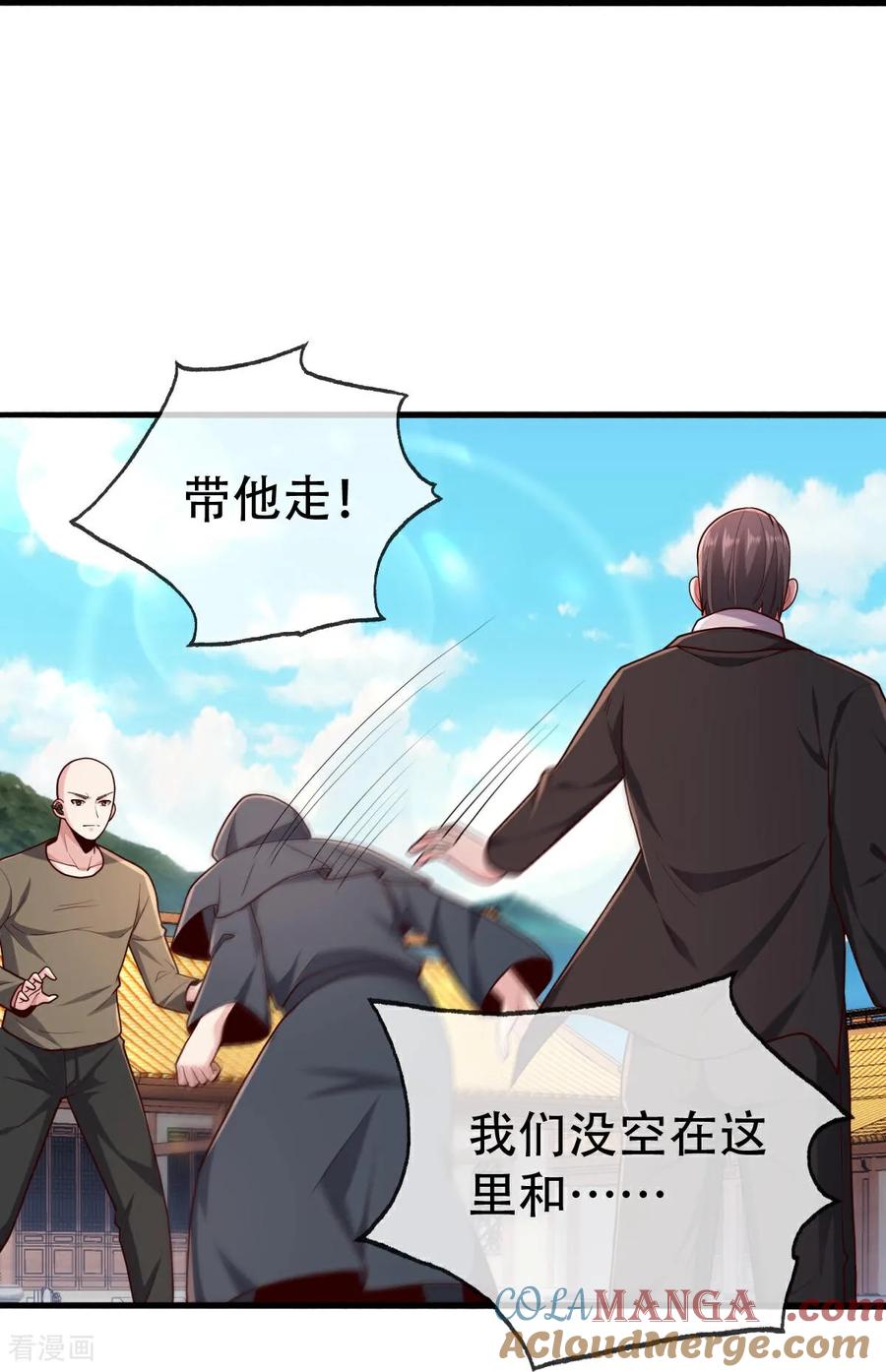 《我是大仙尊》第762话 第35页