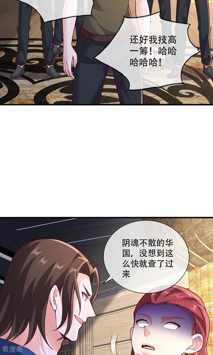 《我是大仙尊》第766话 第8页
