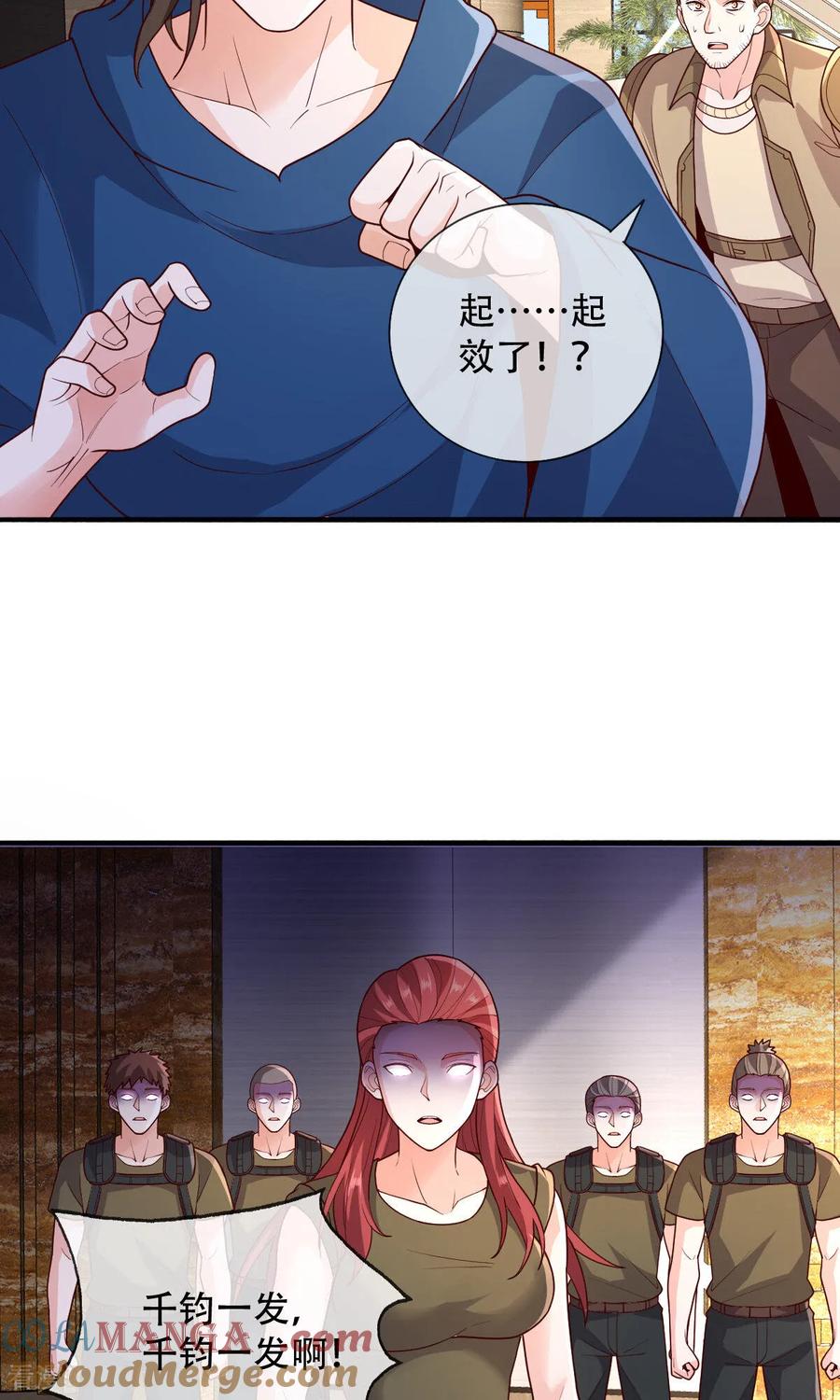《我是大仙尊》第766话 第7页