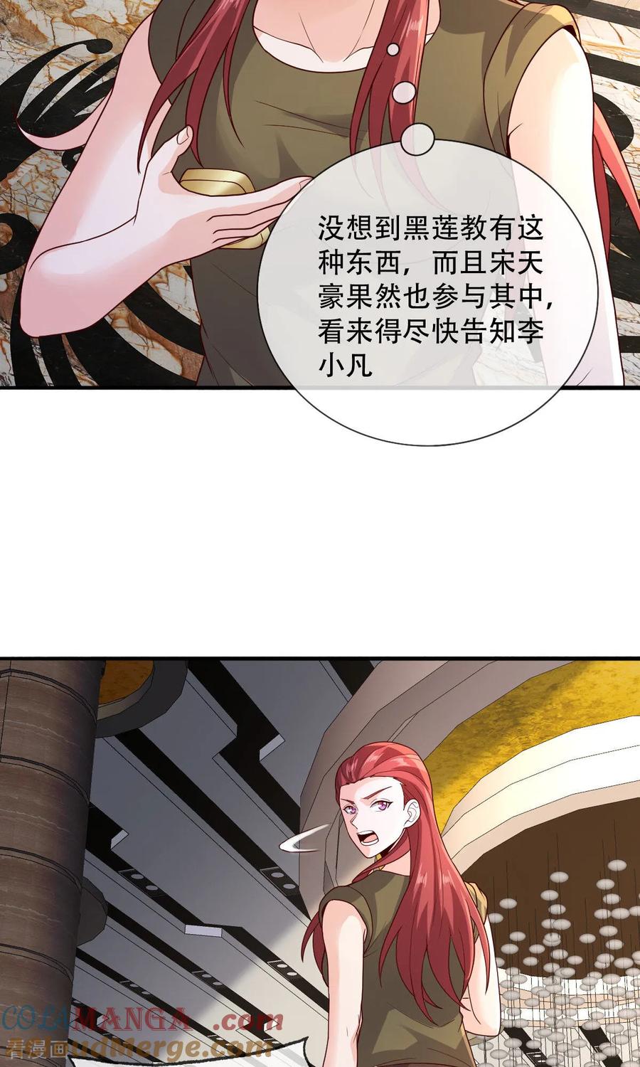 《我是大仙尊》第766话 第27页