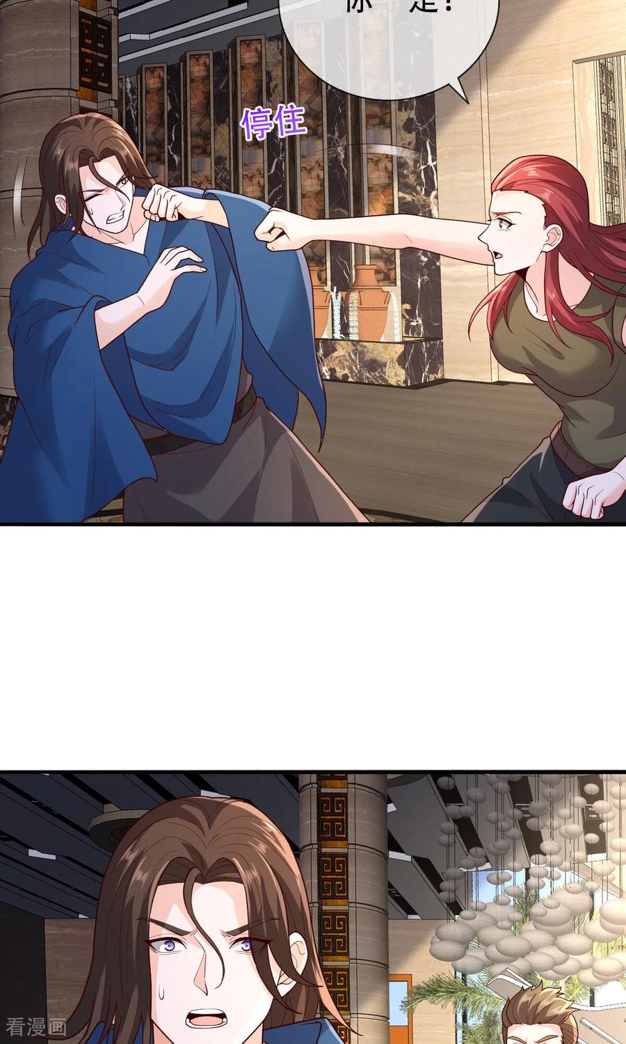 《我是大仙尊》第766话 第6页