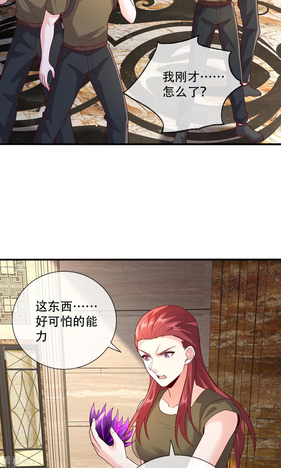 《我是大仙尊》第766话 第20页