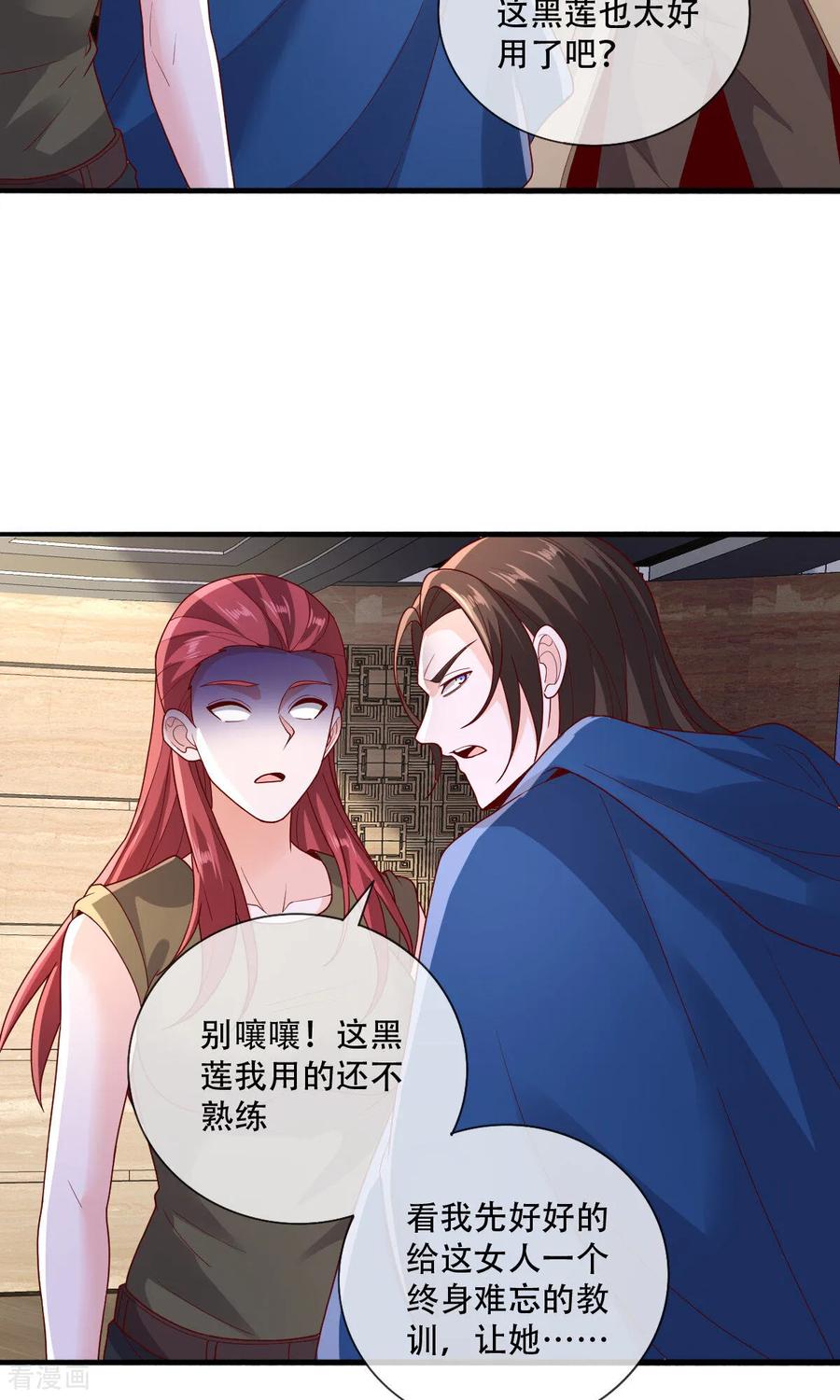 《我是大仙尊》第766话 第12页