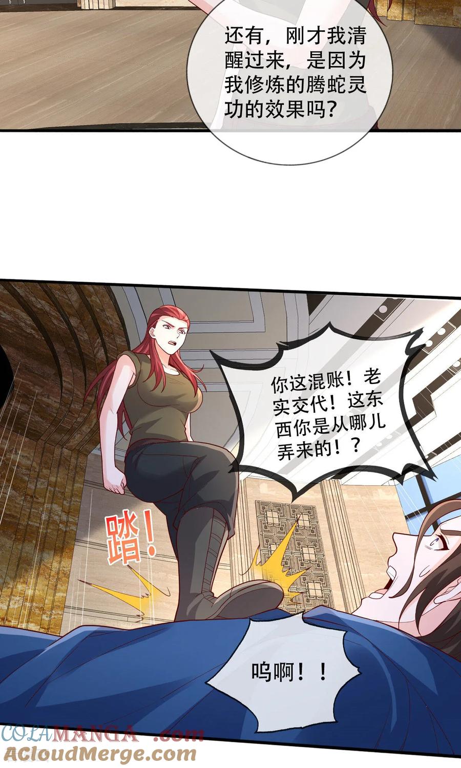 《我是大仙尊》第766话 第21页
