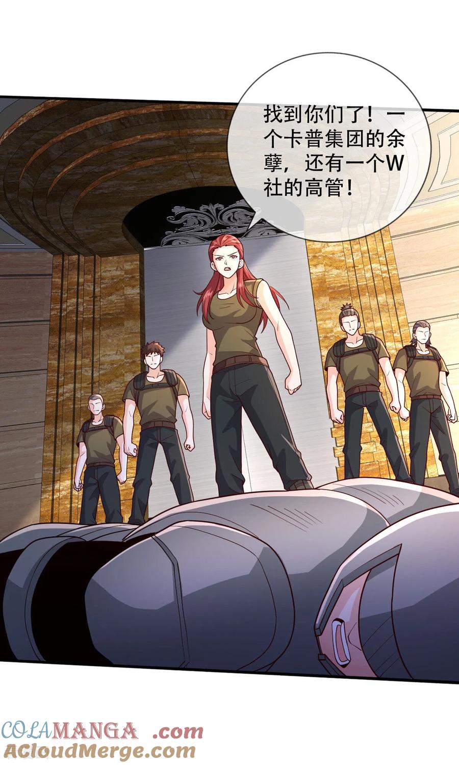《我是大仙尊》第766话 第3页