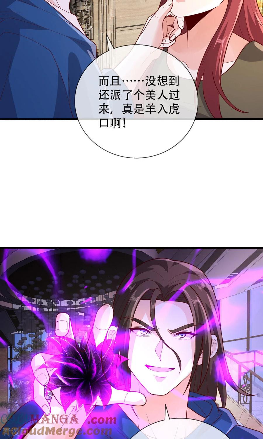 《我是大仙尊》第766话 第9页