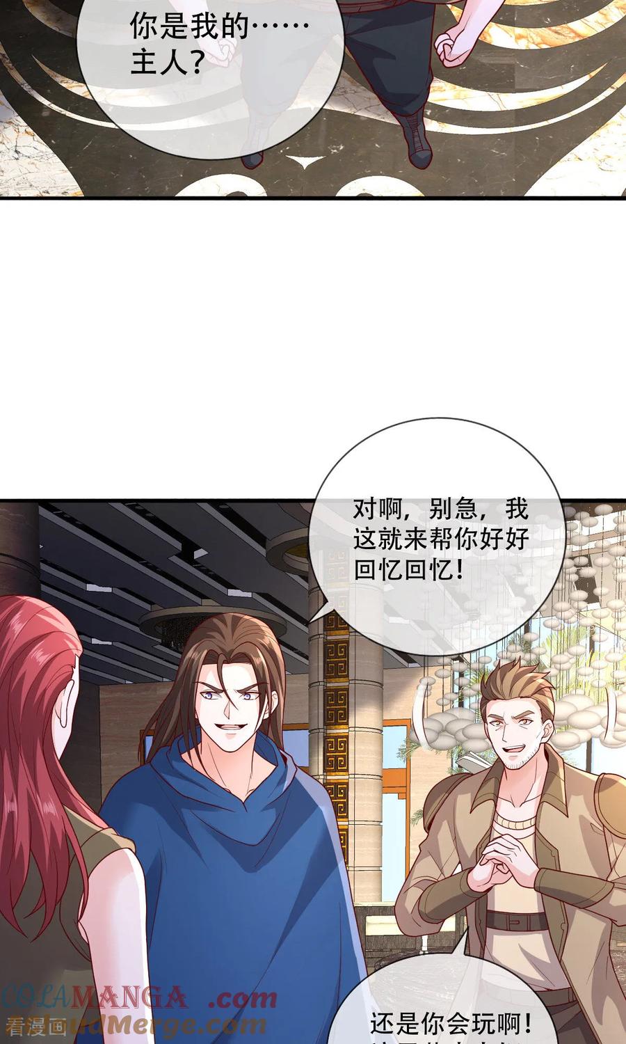 《我是大仙尊》第766话 第11页