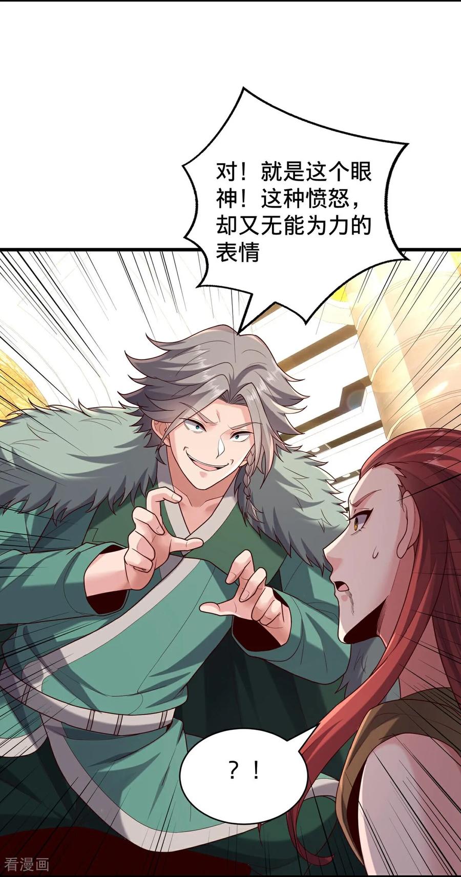 《我是大仙尊》第767话 第10页