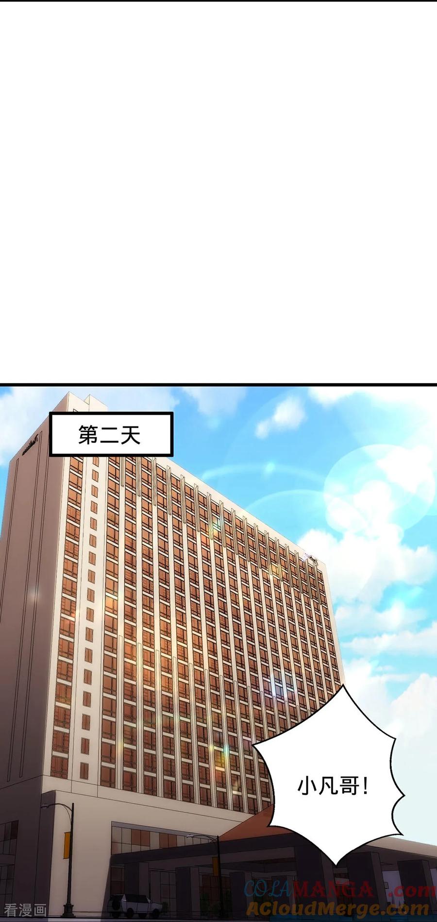 《我是大仙尊》第767话 第21页