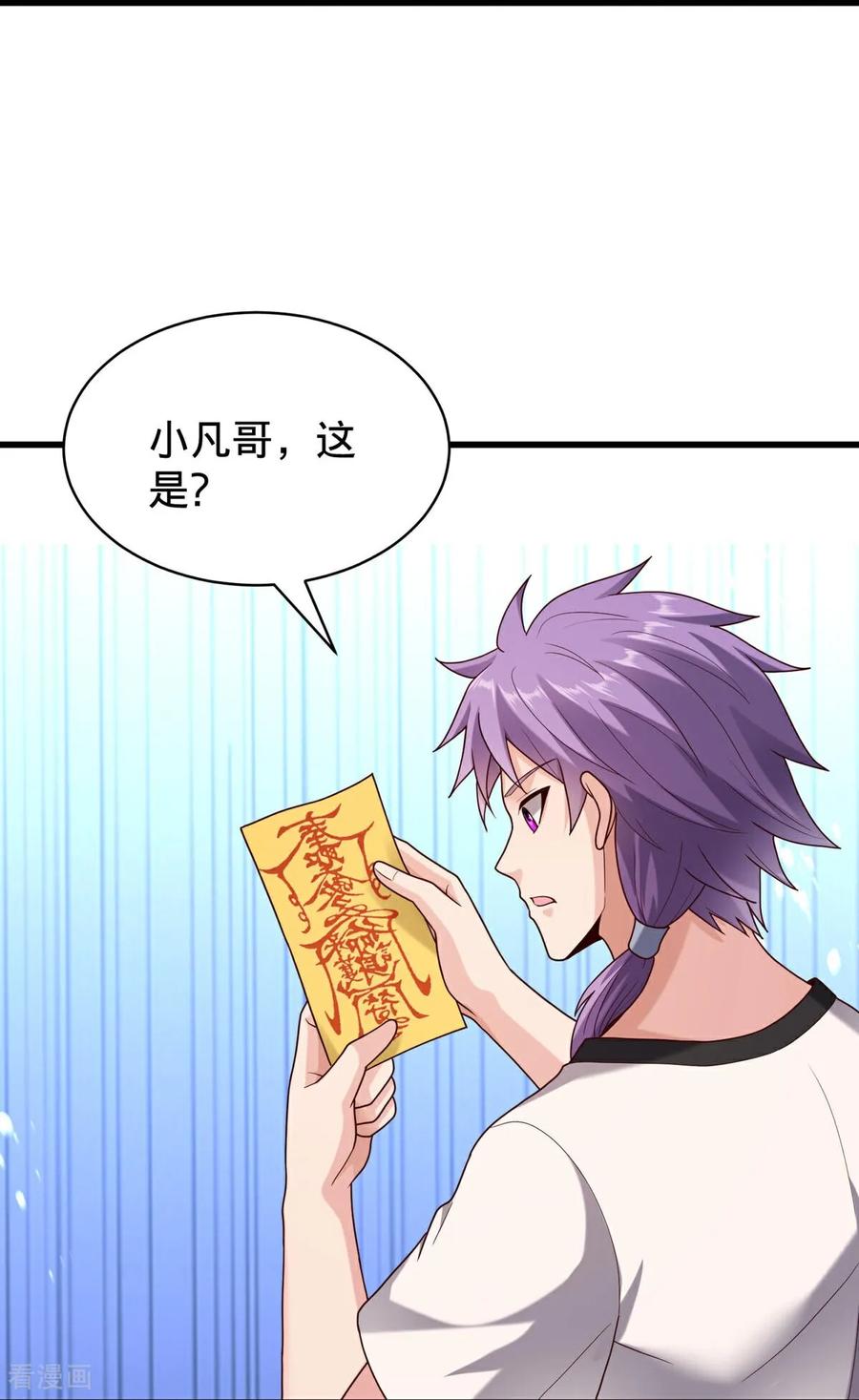 《我是大仙尊》第767话 第30页