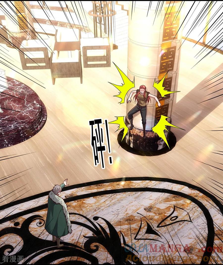 《我是大仙尊》第767话 第7页