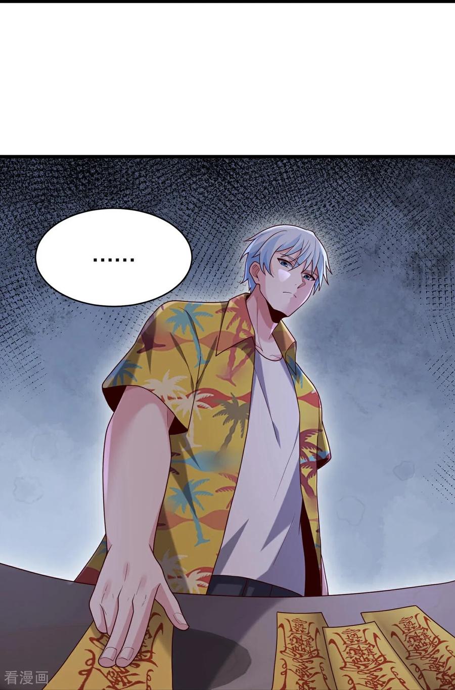 《我是大仙尊》第767话 第28页