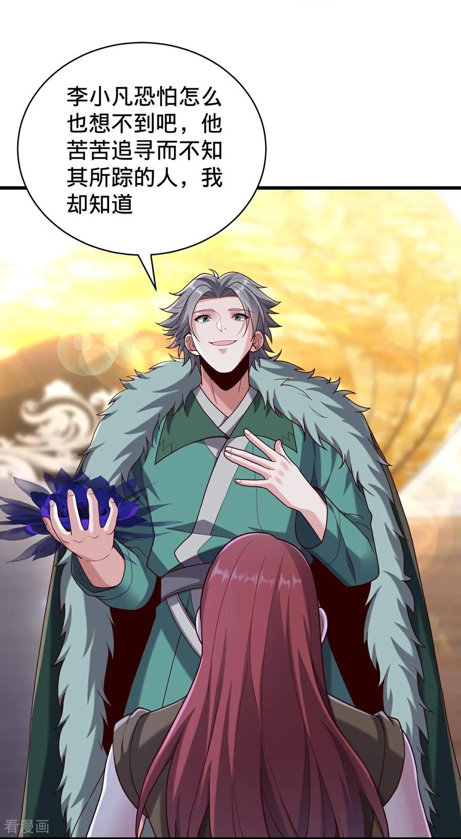 《我是大仙尊》第767话 第18页