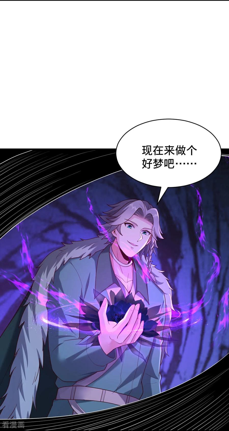 《我是大仙尊》第767话 第20页