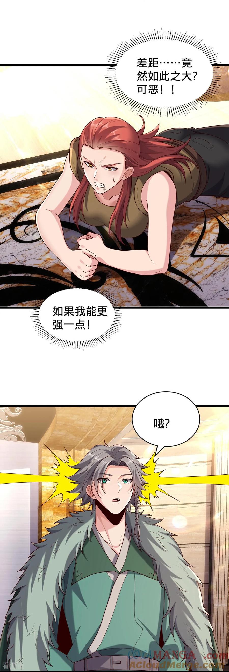 《我是大仙尊》第767话 第9页