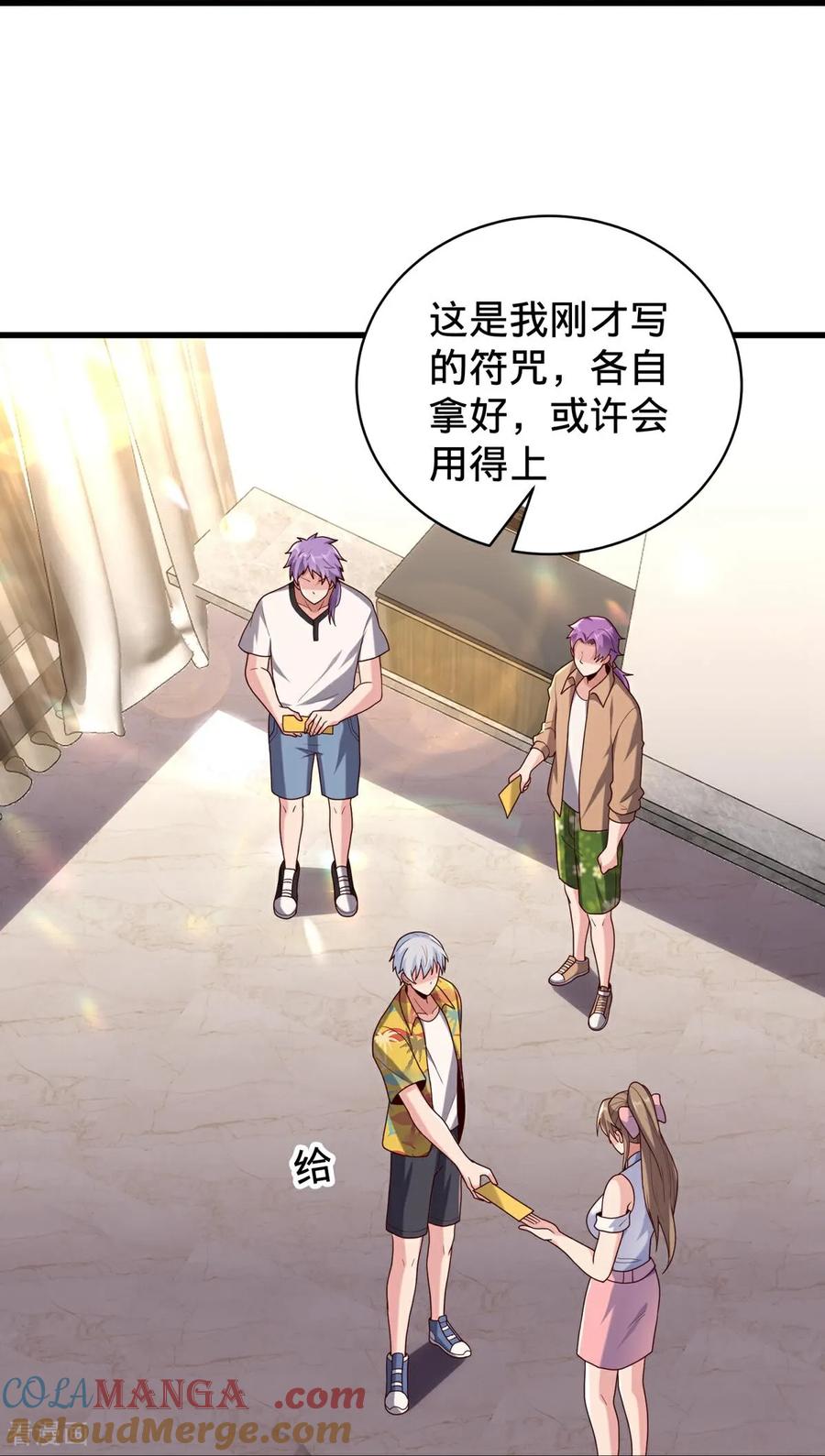 《我是大仙尊》第767话 第29页