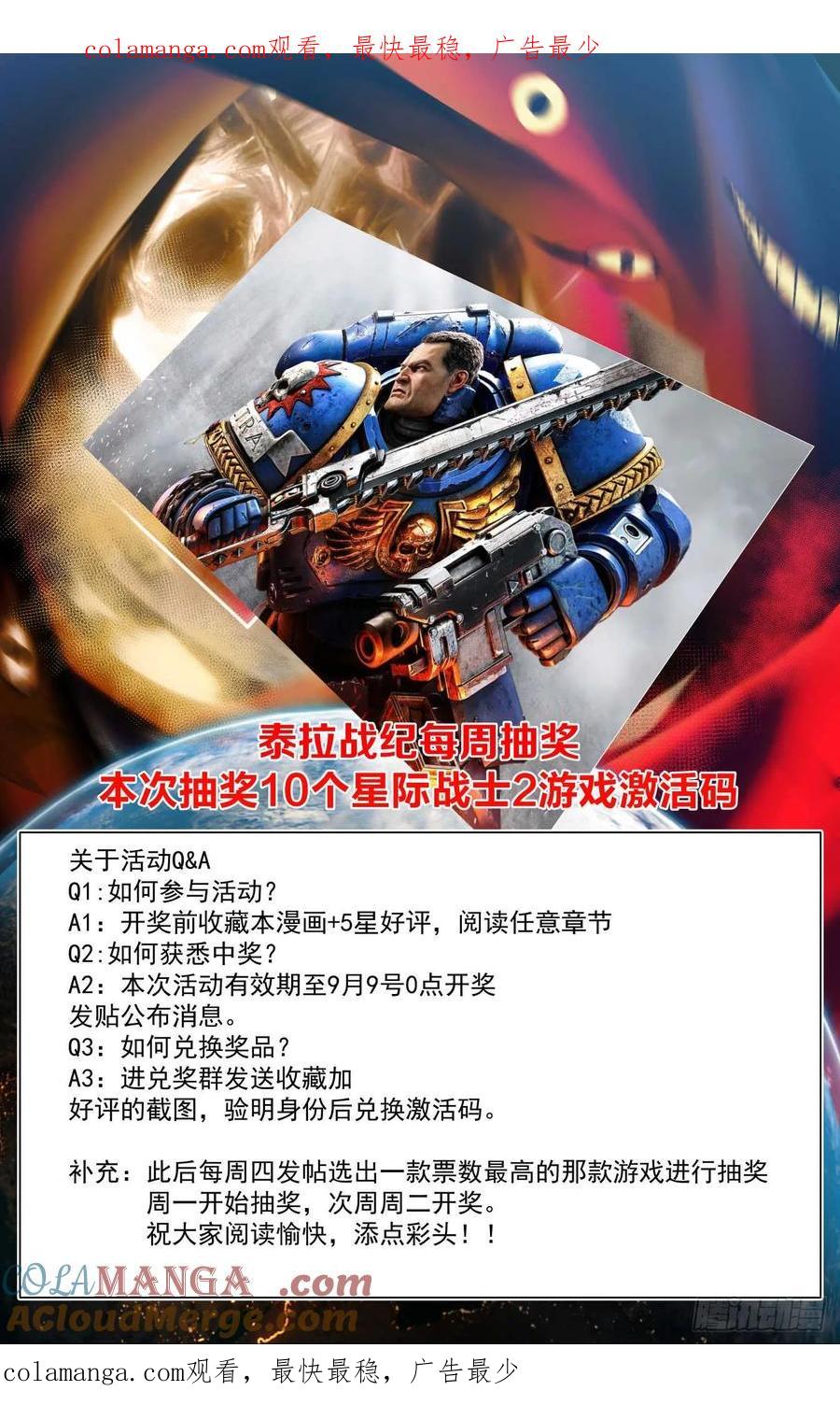 《泰拉战纪》抽奖3 第1页